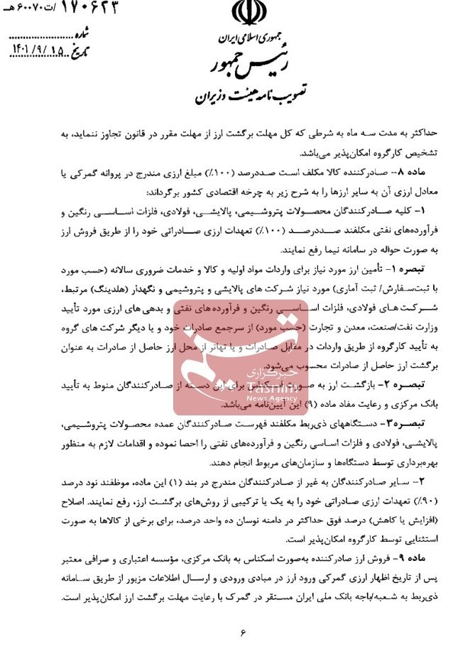 صادرات , 