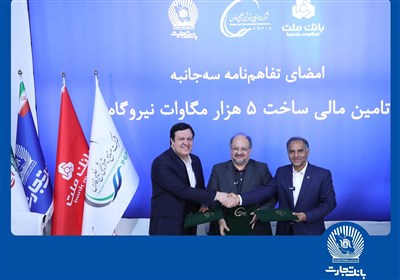 تجارت،بانك،مديرعامل،مالي،هلدينگ،مگاوات،پتروشيمي