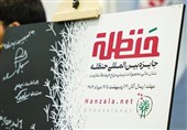 تربیت، میدان تازه مقاومت است / 32 هزار یورو جایزه نقدی