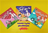 سه جلد کتاب از مجموعه انیمیشن «بابابام» منتشر شد