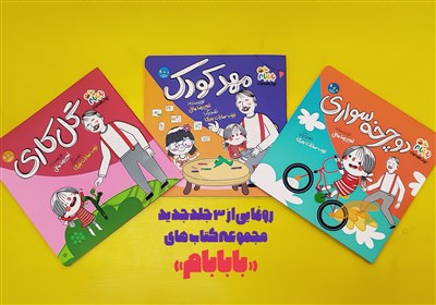 مجموعه،انيميشن،جلد،فصل،كتاب،قرار