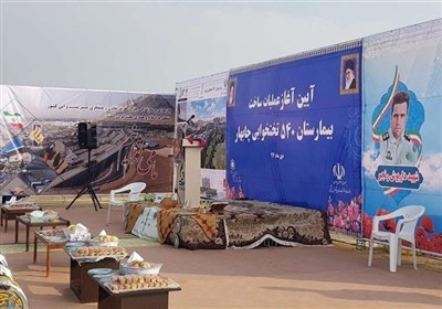 کمبود 1600 تخت درمانی در چابهار/ بیمارستان 540 تختخوابی گره‌گشا می‌شود؟