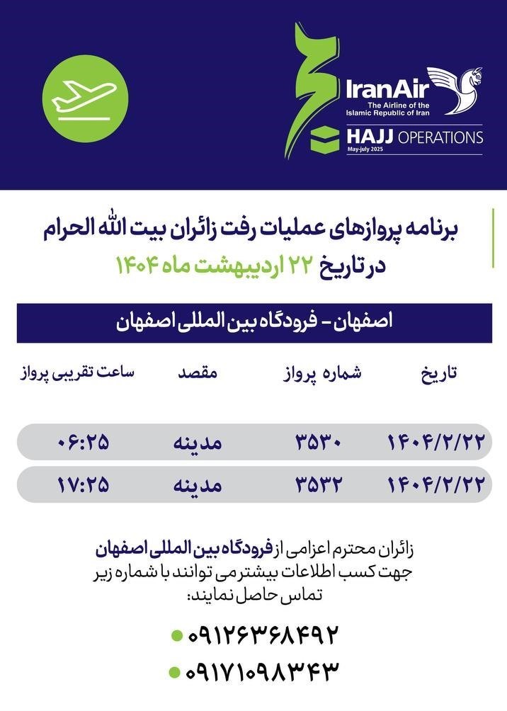 حج 1404 , حج تمتع , 