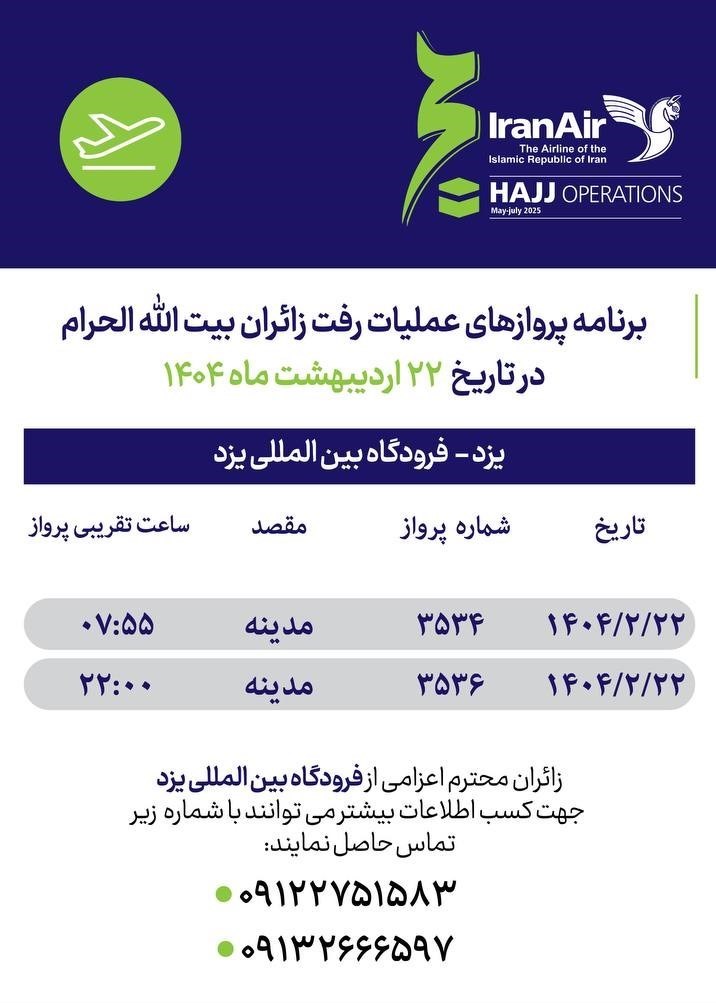 حج 1404 , حج تمتع , 