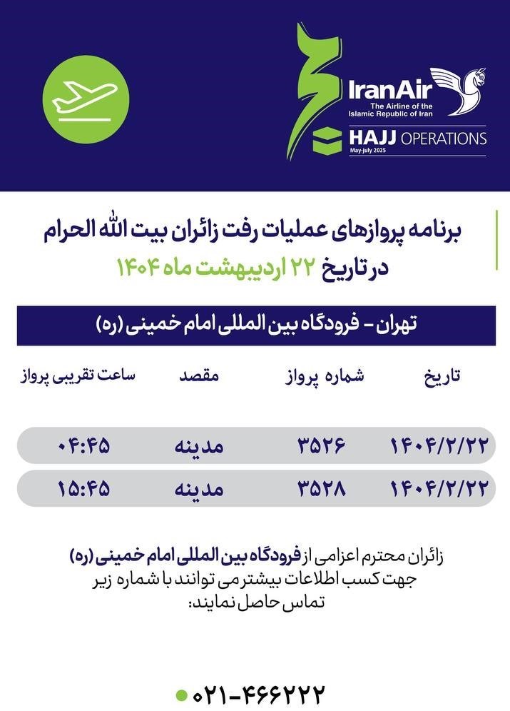 پیام ویژه