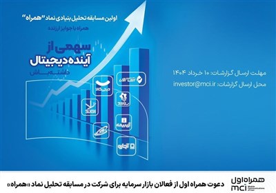نقدي،تحليل،نفر،گيگ،پرسرعت،هديه،اينترنت،تومان،همراه