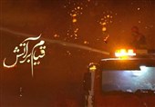 پاسخ به ابهامات بندر شهید رجایی، امشب در تلویزیون