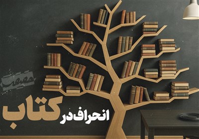 كتاب،توليد،سياسي،ذهنيت،كهن،سراغ،بخصوص،معناي،شب،بازار