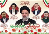 سالگرد شهدای خدمت نمایش همبستگی و وفاق ملی خواهد بود