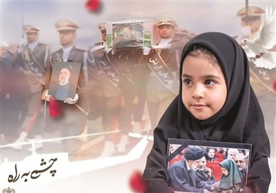 موسيقي،شهيد،واحد،رئيسي،بيرجند