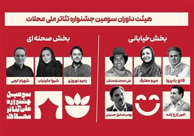محلات،تئاتر،ملي،سومين،جشنواره،صادقي،خياباني،داوران،ارشاد،شهر ...