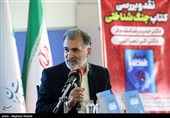 نقد و بررسی کتاب جنگ شناختی