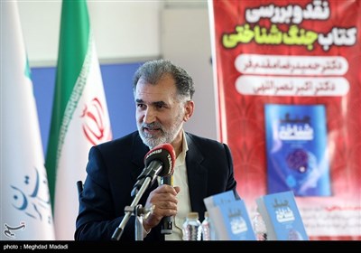 نقد و بررسی کتاب جنگ شناختی