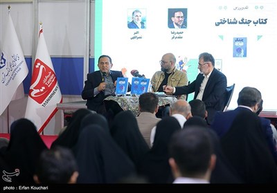 نقد و بررسی کتاب جنگ شناختی