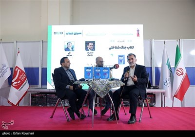 نقد و بررسی کتاب جنگ شناختی