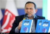 نقد و بررسی کتاب جنگ شناختی
