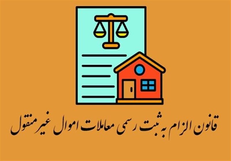 پایان فسادساخت‌وساز شهری در انتظار اجرای قانون الزام به ثبت