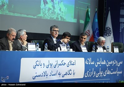 همایش سیاست‌های پولی و ارزی