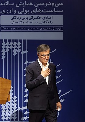 محمدرضا فرزین در افتتاحیه سی و دومین همایش سیاست‌های پولی و ارزی