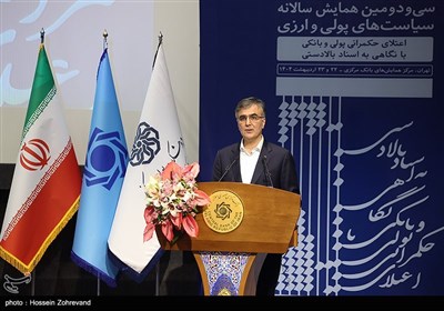 محمدرضا فرزین در افتتاحیه سی و دومین همایش سیاست‌های پولی و ارزی