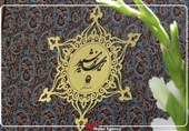 مردم شهیدپرور فارس زیرسایه خورشید رضوی
