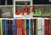 حَقیقَت-8 | کتاب؛ فقط برای تزئین !
