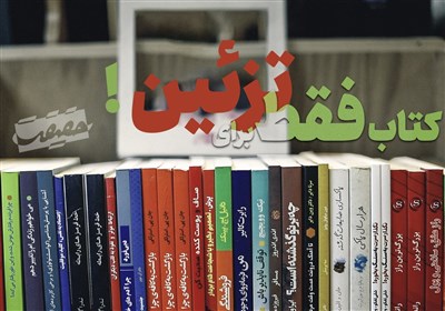 كتاب،ميشود،تزئين