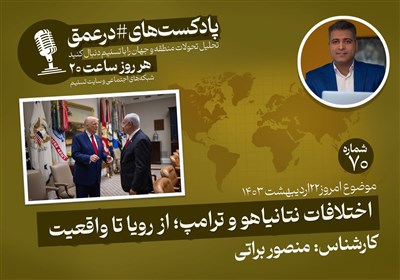 اسرائيل،طرح،2020،عربي،توافق،نتانياهو،روابط،دوره،فلسطينيان،نز ...