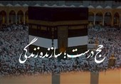 آغاز رسمی عملیات اعزام زائران سیستان و بلوچستان به حج