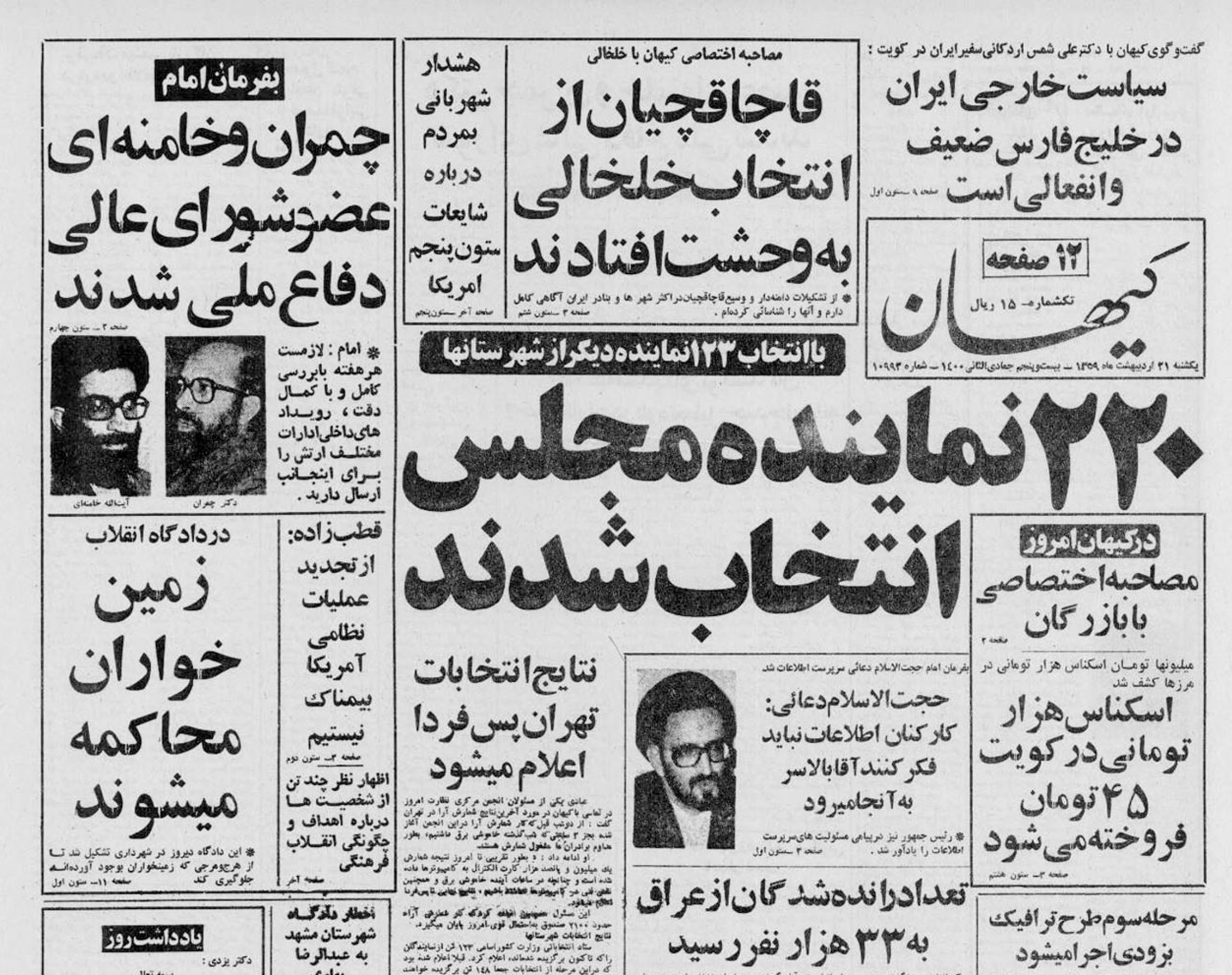 آیت‌الله سید علی خامنه‌ای , 
