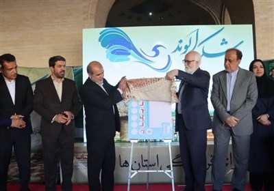 همدان،كتاب،فرهنگي،جلال،حاج،فرهنگ،نمايشگاه،حضور،تاريخي،اسلامي ...