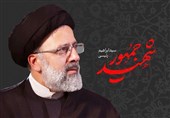 نماهنگ شهیدجمهور شهید خدمت