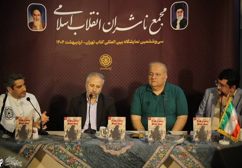  ترسیم دقیق زمانه امام علی (ع) در کتاب &#171;پیشانی‌های پینه‌بسته&#187; 