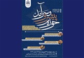ابعاد محتوایی پیام رهبر انقلاب به حوزه علمیه قم تبیین می‌شود