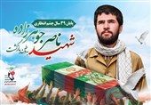 جزئیات تشییع پیکر شهید ناصر جوهرزاده پس از 39 سال