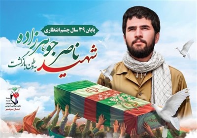 شهيد،بوشهر،تشييع،استان،پيكر،حضور،ناصر،مراسم،حماسي،مقدس،دعوت، ...