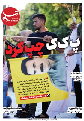 تسنيم،انحلال،غزه،مرگ،تركيه