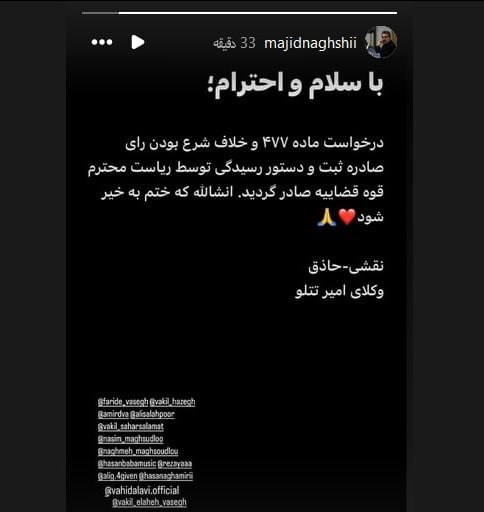 قوه قضائیه , 