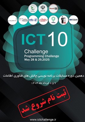 فناوري،اطلاعات،مسابقات،ارديبهشت،تخصصي،دوره،كشور،ICT،رويداد،ن ...