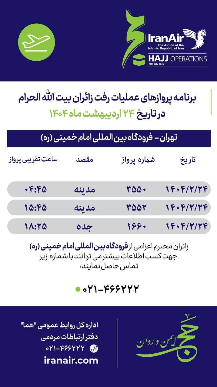 حج 1404 , حج تمتع , 