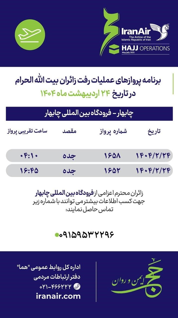 حج تمتع , حج 1404 , 