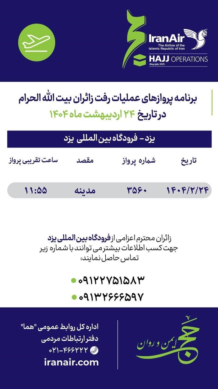 حج تمتع , حج 1404 , 
