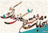 اعلام نتایج ششمین انتخابات کانون مداحان قزوین