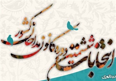 علي،مداحان،قزوين،حسين،اصلي،البدل،نوروزي،نفرات،شهرستان