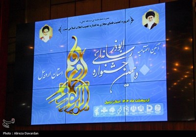 دومین همایش استانی &quot;مدار امید&quot; و جشنواره &quot;ابوذر&quot;