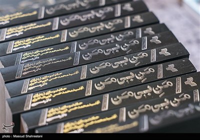 هفتمین روز نمایشگاه بین المللی کتاب تهران