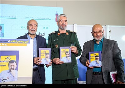 هفتمین روز نمایشگاه بین المللی کتاب تهران