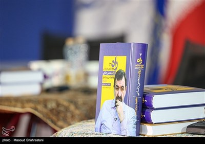 هفتمین روز نمایشگاه بین المللی کتاب تهران