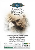 تجلی عشق در خطوط جاودانه غلامحسین امیرخانی