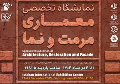 معماري،اصفهان،نمايشگاه،شهرسازي،تخصصي،انجمن،نما،مرمت،حوزه،شهرداري